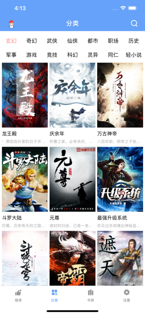 松果阅读app