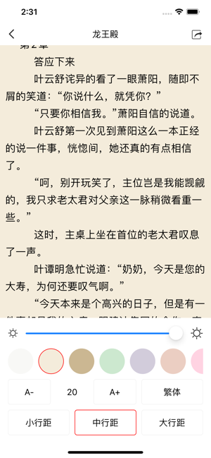 松果阅读app