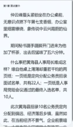 春秋书城app