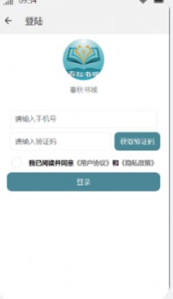 春秋书城app
