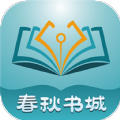 春秋书城app