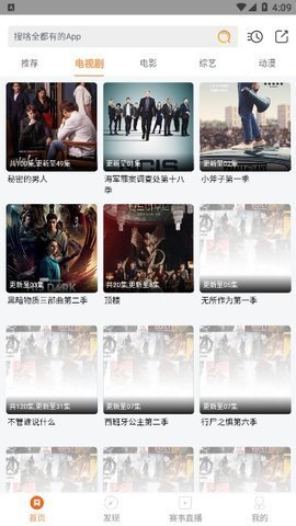 蓝猫影视 手机版