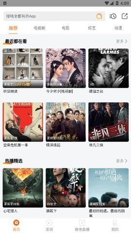 蓝猫影视 手机版