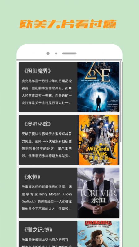 小园丁影视app