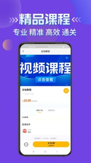 学知题