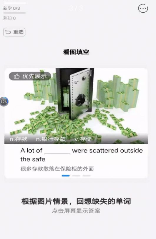 再不斩背单词app官方版 