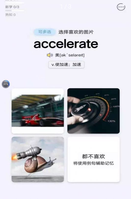 再不斩背单词app官方版 