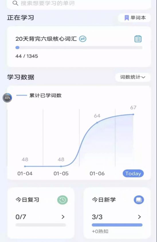 再不斩背单词app官方版 