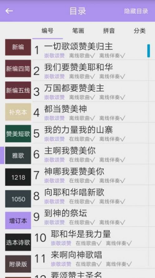 诗歌本1218首全集