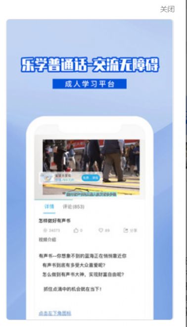 乐学普通话app官方版 1.0.1