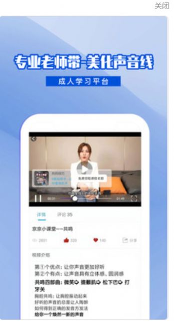 乐学普通话app官方版 1.0.1