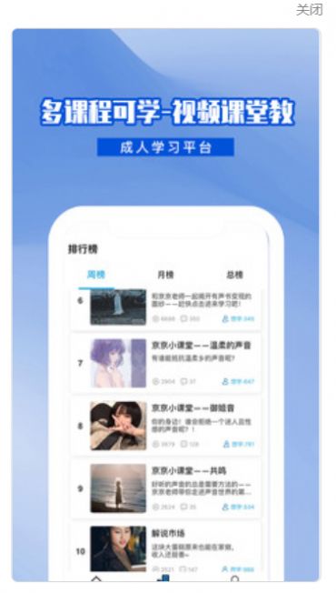 乐学普通话app官方版 1.0.1