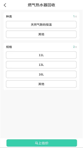 超回收 1.1.2