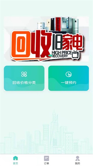 超回收 1.1.2