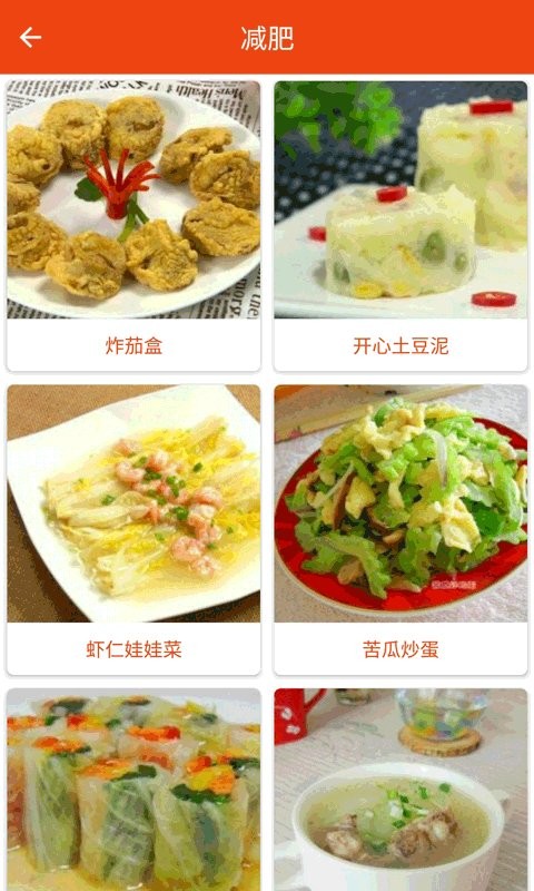 美食食谱app