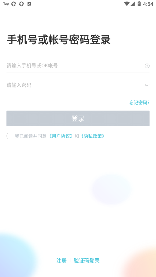 ok学习机学生端app官方版 v2.2.2