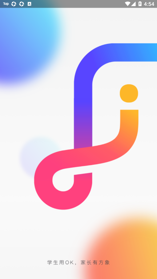ok学习机学生端app官方版 v2.2.2