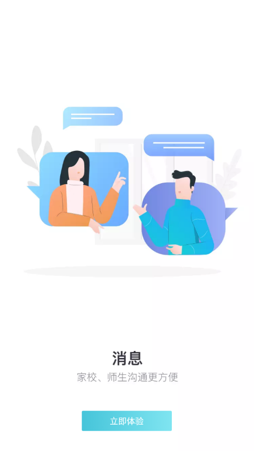 ok学习机家长端app手机版 v3.9.2