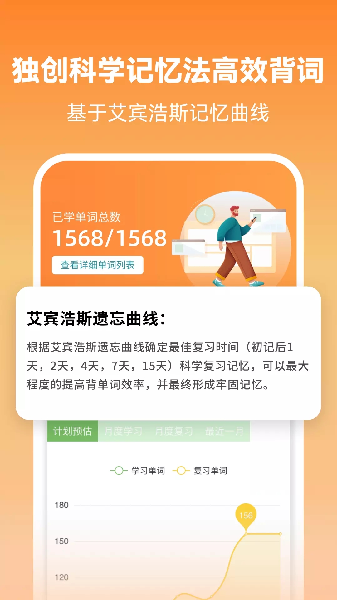 莱特英语学习背单词app手机版 v1.7.2