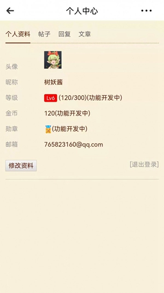 泰拉酒馆 