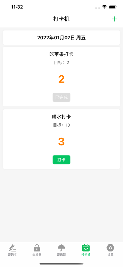 账号好帮手