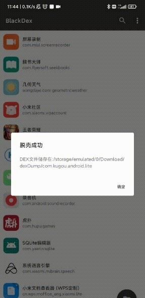 blackdex脱壳软件 