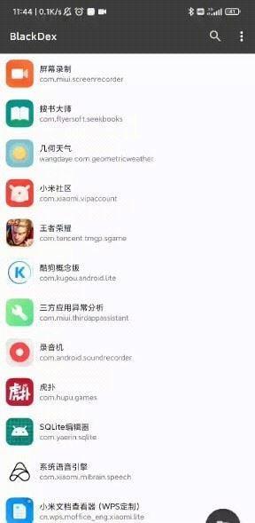 blackdex脱壳软件 