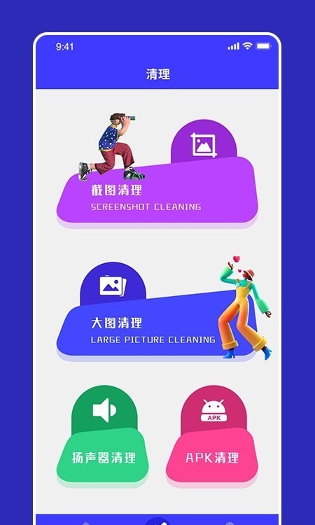 apk文件清理 
