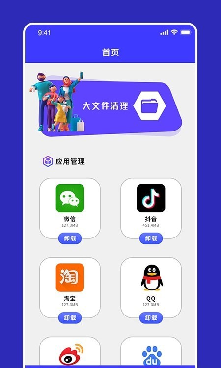 apk文件清理 