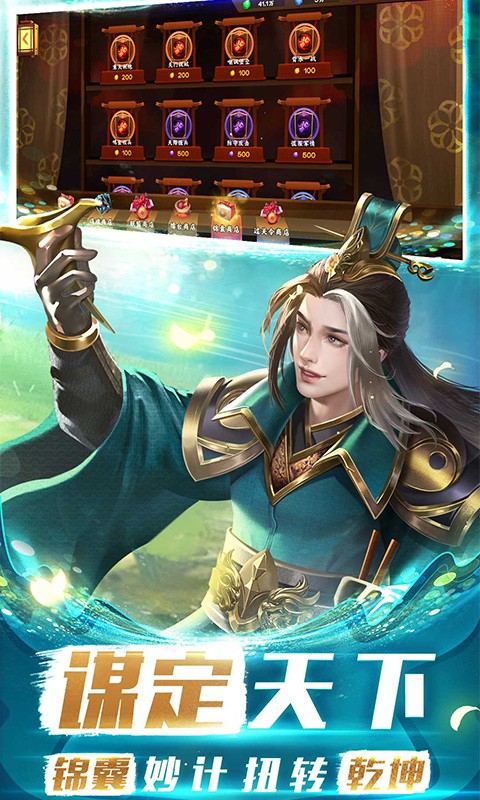 胡莱三国3官方版