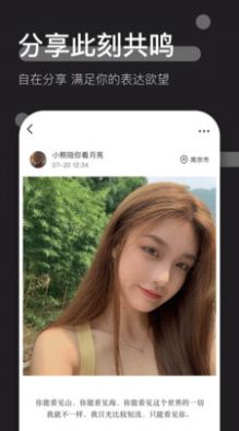 时倾社交app最新版 v1.2.3