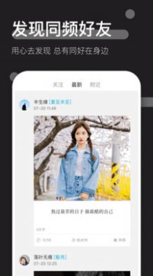 时倾社交app最新版 v1.2.3