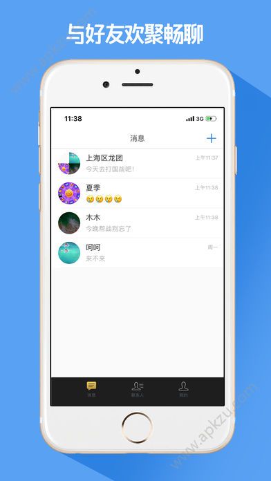 友聊app官方软件下载 v5.3.0