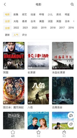 看剧迷
