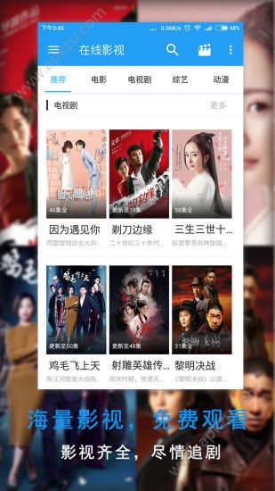 追剧宝官方软件app下载 v6.0