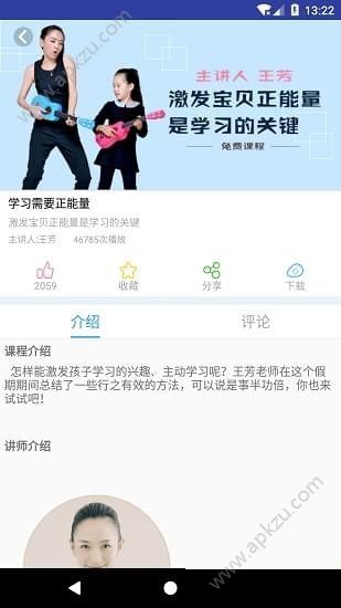 好芳法课堂下载app手机版 v2.9.15