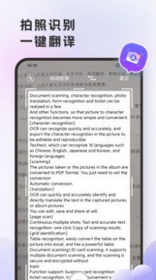 英文翻译官app最新版下载 v2.0.3