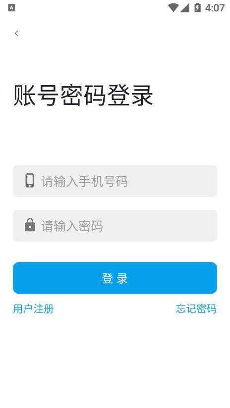 工物机语安卓版