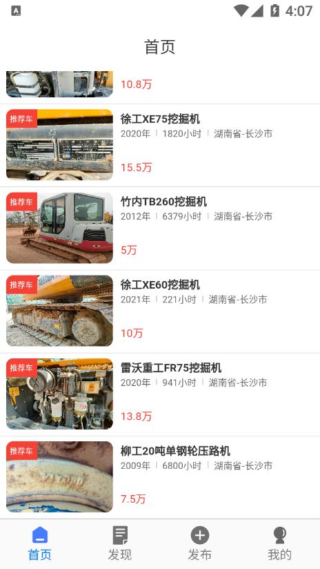 工物机语安卓版