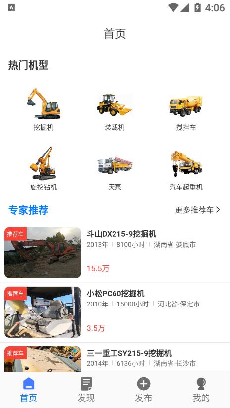 工物机语安卓版