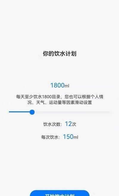 喝水了app
