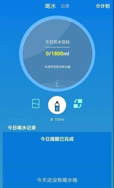 喝水了app