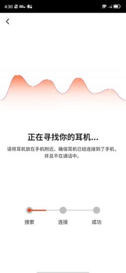 oladance蓝牙耳机应用app软件下载 v1.0.4