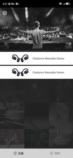oladance蓝牙耳机应用app软件下载 v1.0.4