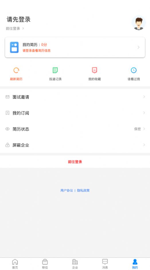 眉山人才网最新招聘app下载 v2.2.0