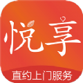 悦享到家上门服务app手机版下载 v2.0.0