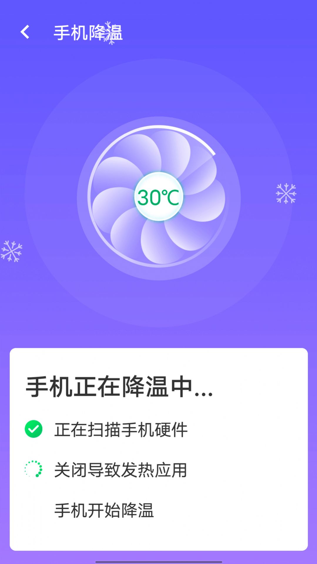 快捷连wifi网络检测工具app软件下载 v1.0.0