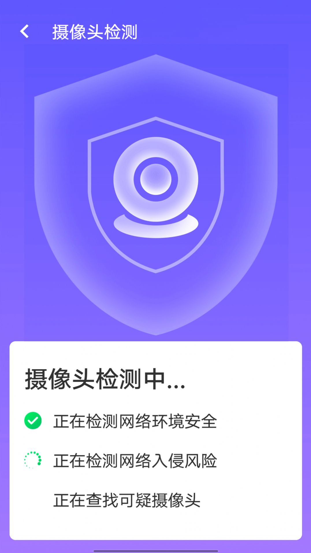 快捷连wifi网络检测工具app软件下载 v1.0.0
