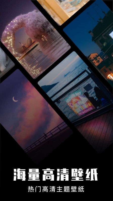 星球壁纸app