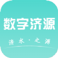 数字济源本地资讯平台app官方版下载 v1.0.0